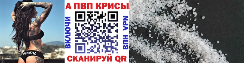 Alpha PVP Crystall  Спасск 