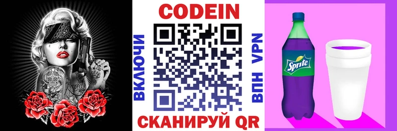 Codein Purple Drank  Спасск 