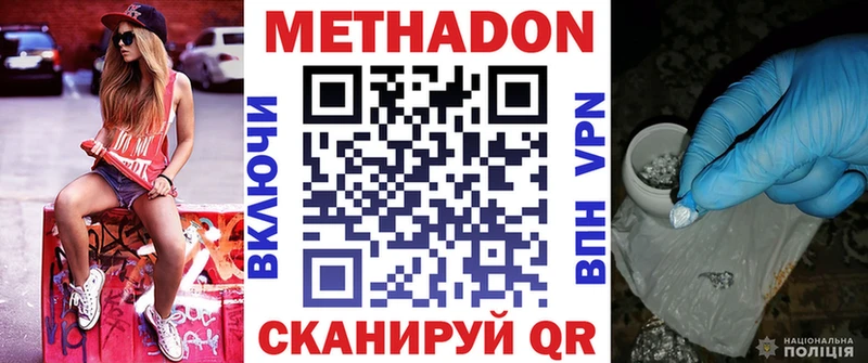 сколько стоит  Спасск  МЕТАДОН белоснежный 
