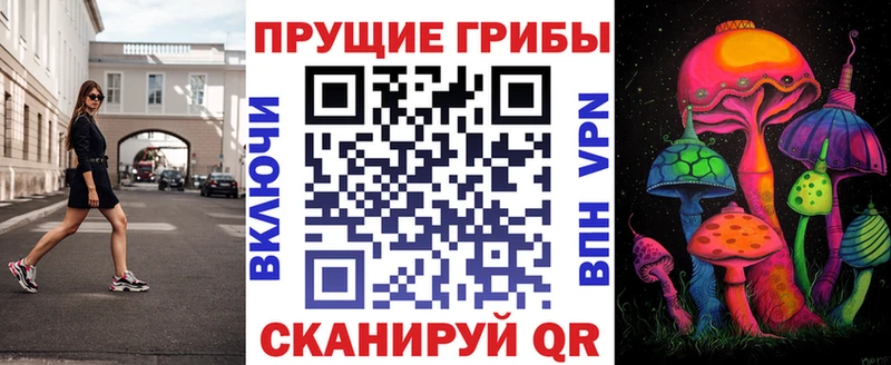 где купить наркоту  Спасск  Галлюциногенные грибы прущие грибы 